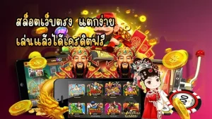 สล็อต168 เครดิตฟรี