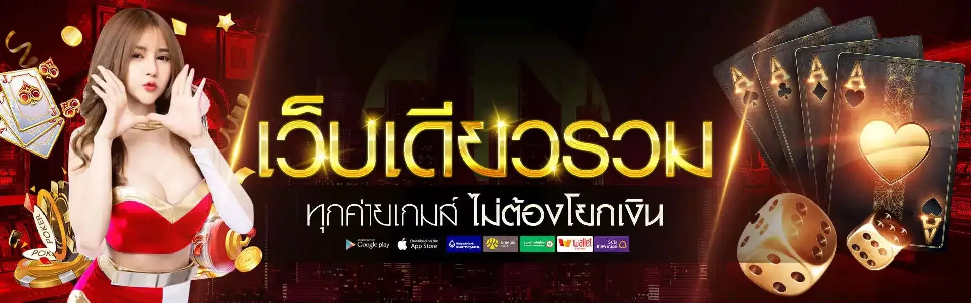 สล็อตเว็บตรง ไม่ล็อคยูส